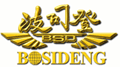 Bosideng